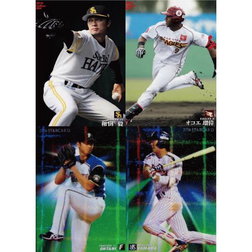 プロ野球チップス2016 ci-2016-s1-2.jpg