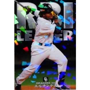RL-11【エルナンデス/中日ドラゴンズ】カルビー 2016プロ野球チップス 