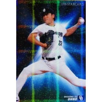 S-21 【大野雄大/中日ドラゴンズ】カルビー 2016プロ野球チップス第1弾