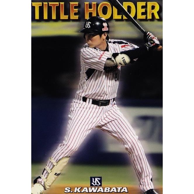 T 17 川端慎吾 東京ヤクルトスワローズ カルビー 16プロ野球チップス第1弾 レギュラー タイトルホルダーカード 16cp 1 T17 スポーツカード ジャンバラヤ 通販 Yahoo ショッピング