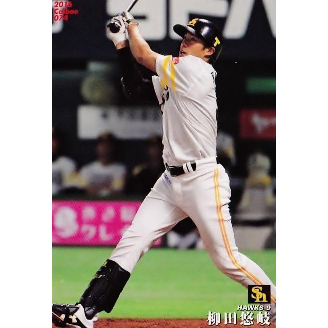 74 【柳田悠岐/福岡ソフトバンクホークス】カルビー 2016プロ野球