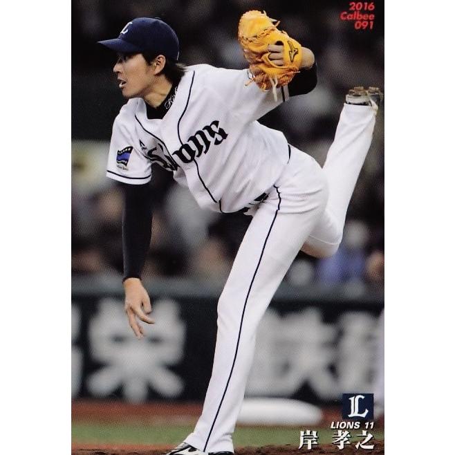 91 岸孝之 埼玉西武ライオンズ カルビー 16プロ野球チップス第2弾 レギュラー 16cp 2 091 スポーツカード ジャンバラヤ 通販 Yahoo ショッピング