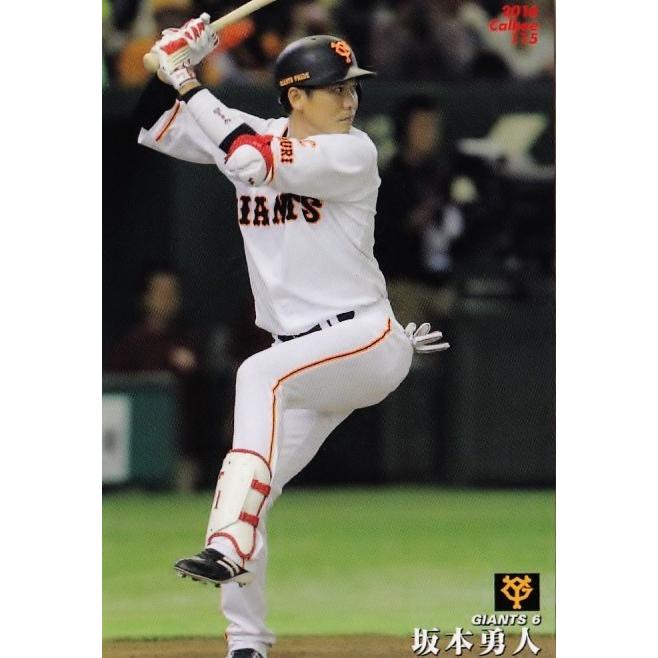 115 【坂本勇人/読売ジャイアンツ】カルビー 2016プロ野球チップス第2