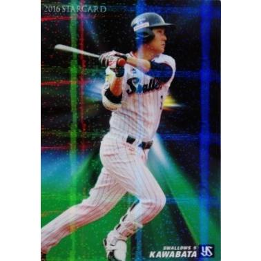 【希少/美品】川端慎吾 ヤクルトスワローズ 2016CREWユニフォーム XL S-37 【川端慎吾/東京ヤクルトスワローズ】カルビー 2016プロ