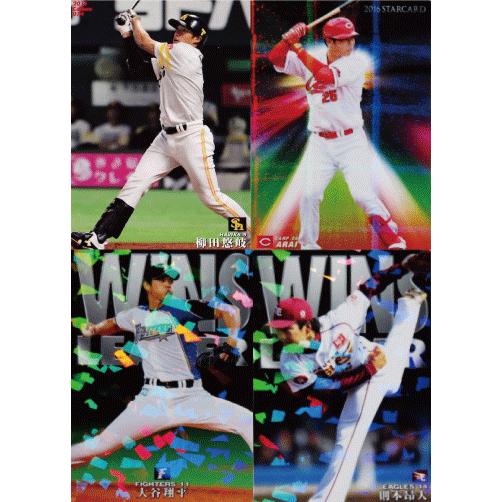 プロ野球チップス2016 スペシャルコンプリートセット】カルビー 2016プロ野球チップス第2弾