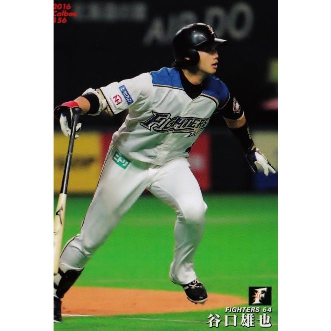 【カルビープロ野球カード】日本ハムファイターズ　選手特集 156 【谷口雄也/北海道日本ハムファイターズ】カルビー 2016プロ野球