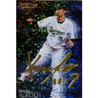 AS14 金子千尋 (オリックス・バファローズ)】カルビー2016 プロ野球 