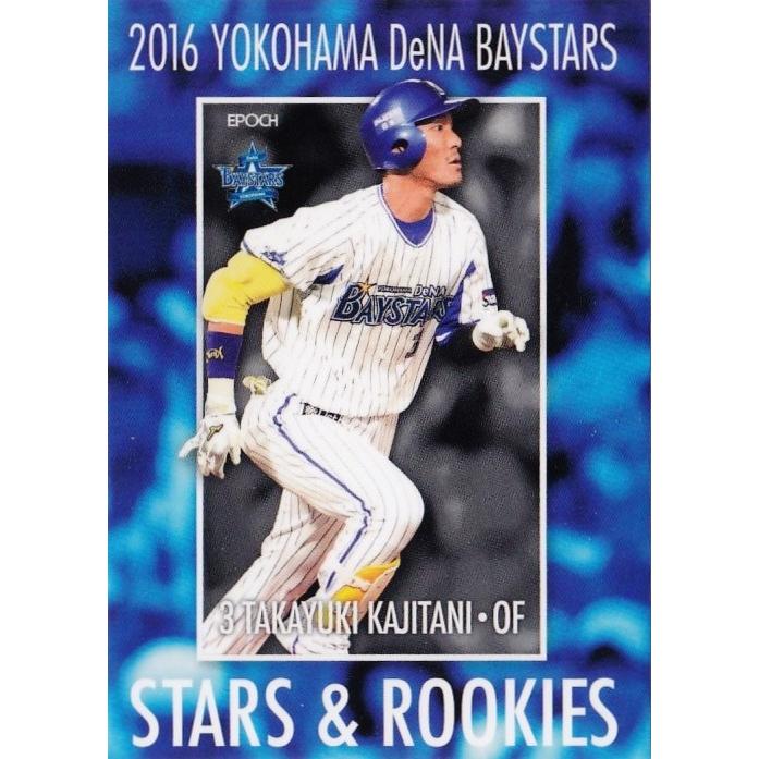 25 【梶谷隆幸】エポック2016 横浜DeNAベイスターズ STARS&ROOKIES 