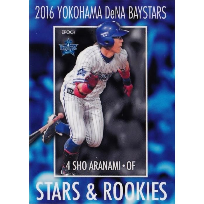 26 【荒波翔】エポック2016 横浜ＤｅＮＡベイスターズ STARS&ROOKIES レギュラー｜jambalaya