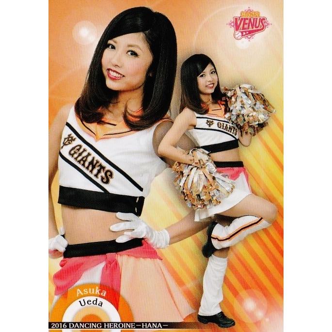 71 【上田あすか (巨人/2016ジャイアンツビーナス)】BBM プロ野球チア