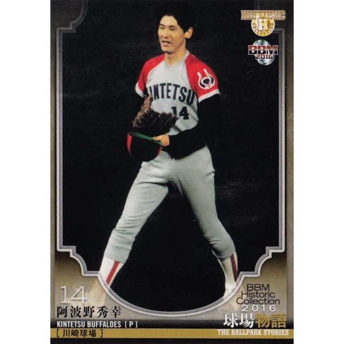 近鉄バファローズ阿波野14 Buffaloes ユニフォーム サイン入り 近鉄バファローズ阿波野14 Buffaloes ユニフォーム サイン入り 近鉄