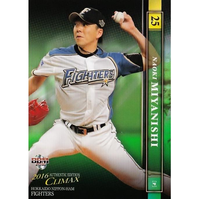 07 【宮西尚生】BBM2016 北海道日本ハムファイターズ カードセット
