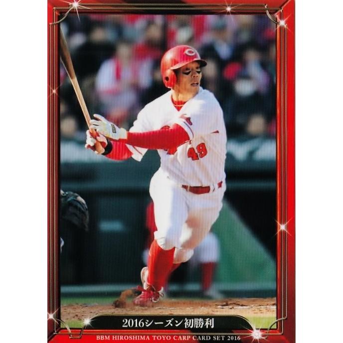 02 【2016シーズン初勝利（天谷宗一郎）】BBM2016 広島東洋カープ
