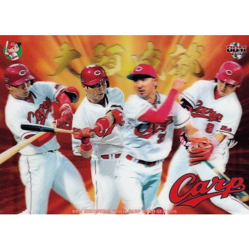 野手4人（新井貴浩、菊池涼介、丸佳浩、鈴木誠也）】BBM2016 広島東洋