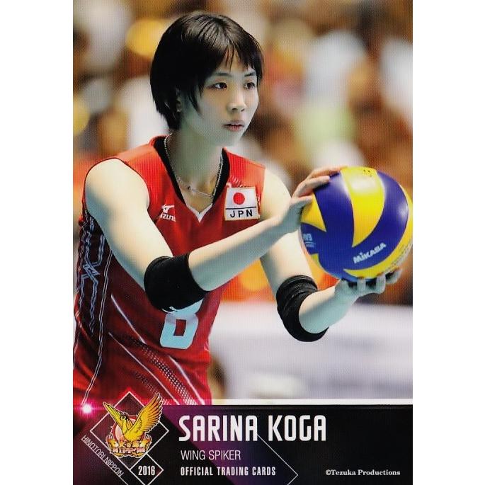 13 【古賀紗理那】全日本女子バレーオフィシャルカード2016 「火 13 【古賀紗理那】全日本女子バレーオフィシャルカード2016 「火