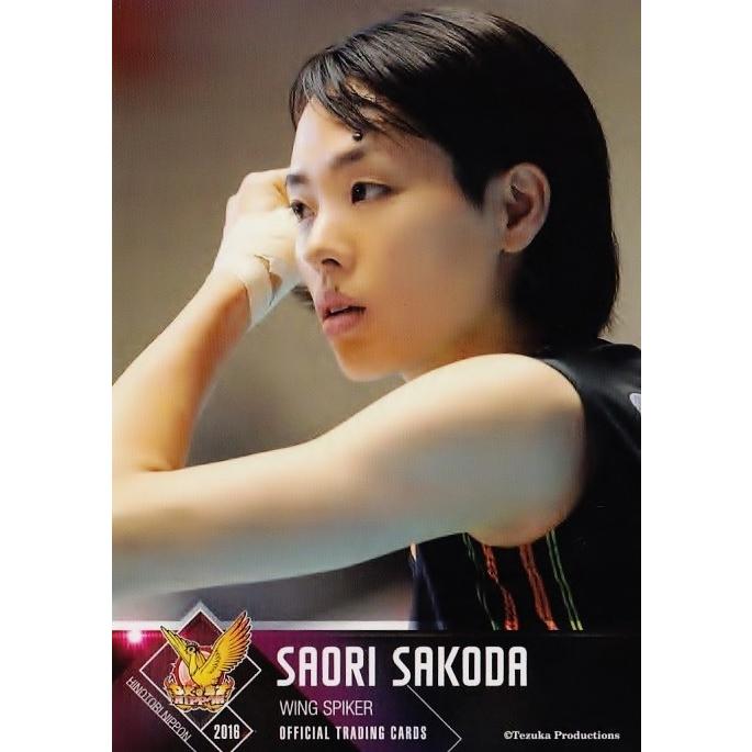19 【迫田さおり】全日本女子バレーオフィシャルカード2016 「火の鳥