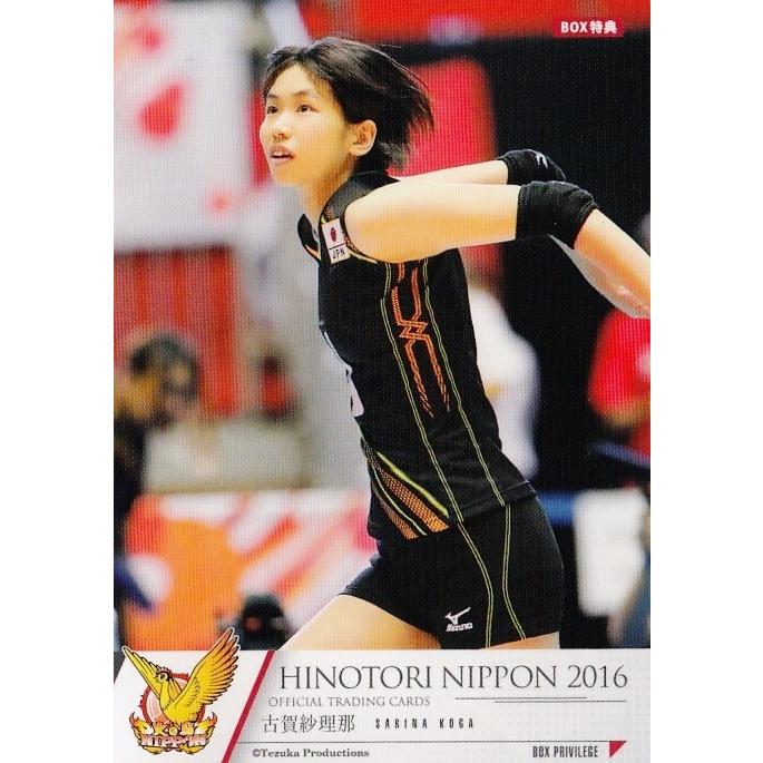 古賀紗理那/鍋谷友理枝(両A面)】全日本女子バレーオフィシャル 古賀紗理那/鍋谷友理枝(両A面)】全日本女子バレーオフィシャル