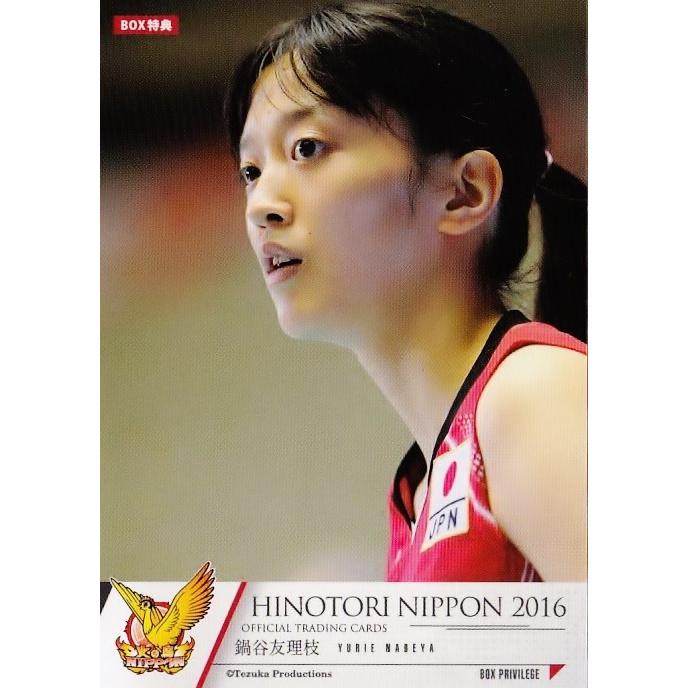 古賀紗理那/鍋谷友理枝（両A面）】全日本女子バレーオフィシャルカード