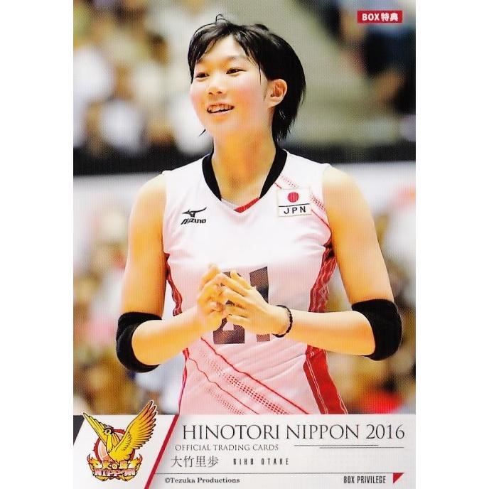 石井優希/大竹里歩（両A面）】全日本女子バレーオフィシャルカード2016