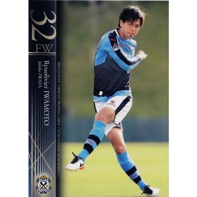 28 【岩元颯オリビエ】2016Jリーグカード TEメモラビリア ジュビロ磐田