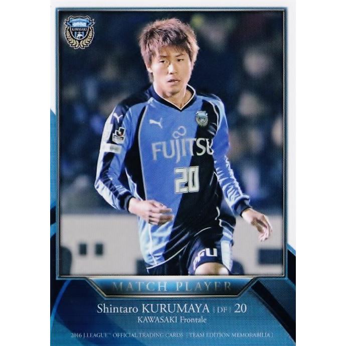 49 【車屋紳太郎】2016Jリーグカード TEメモラビリア 川崎フロンターレ