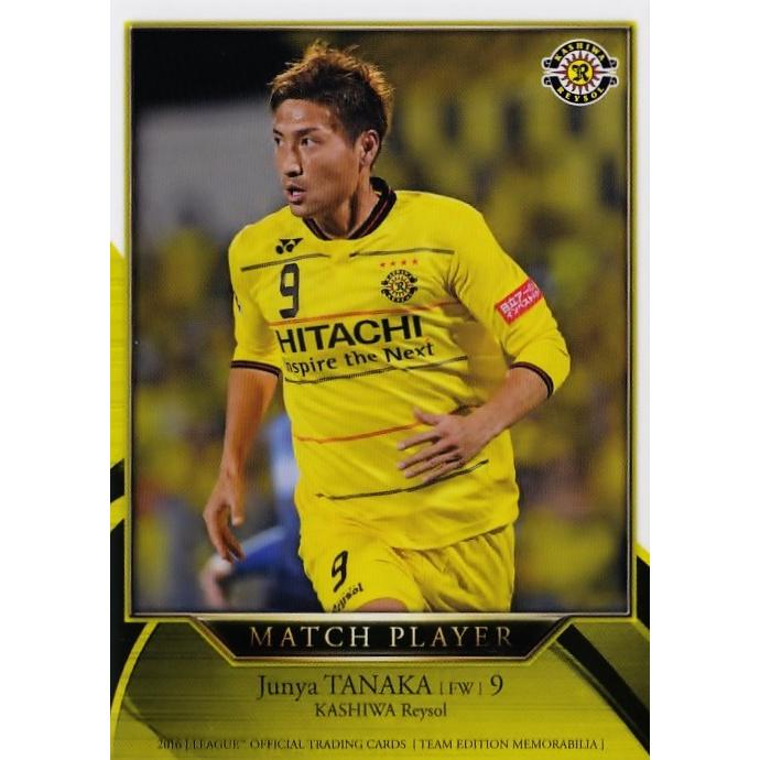 39 【田中順也】2016Jリーグカード TEメモラビリア 柏レイソル