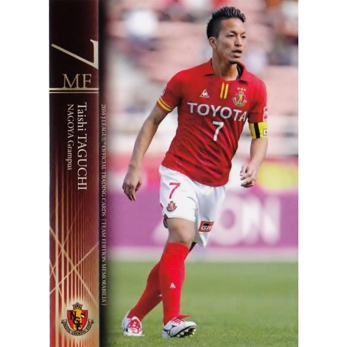 07 【田口泰士】2016Jリーグカード TEメモラビリア 名古屋グランパス