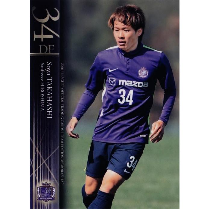 28 【高橋壮也】2016Jリーグカード TEメモラビリア サンフレッチェ広島 