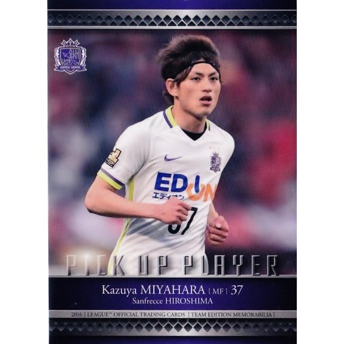 50 【宮原和也】2016Jリーグカード TEメモラビリア サンフレッチェ広島