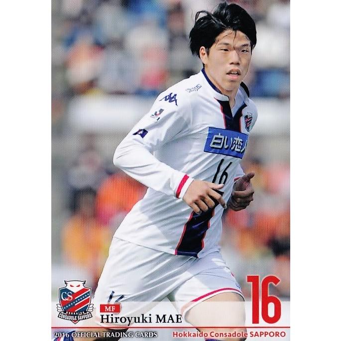 13 【前貴之】[クラブ発行]2016 コンサドーレ札幌 オフィシャルカード