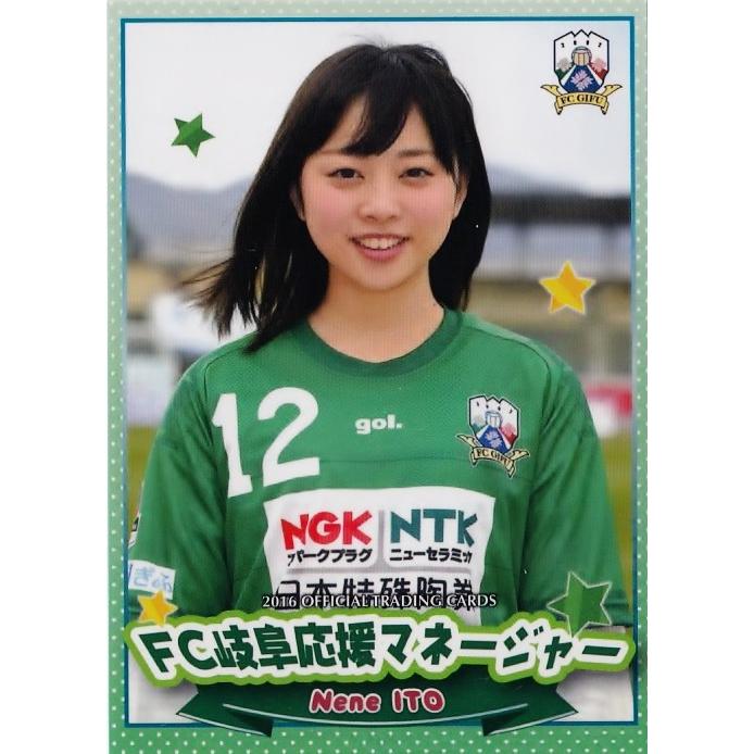 40 【伊藤寧々】[クラブ発行]2016 FC岐阜 オフィシャルカード