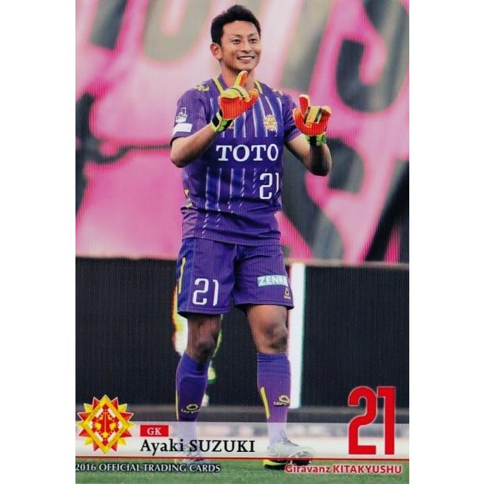 21 【鈴木彩貴】[クラブ発行]2016 ギラヴァンツ北九州 オフィシャル