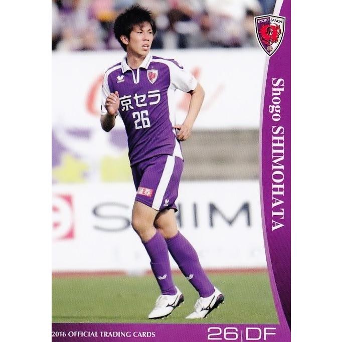 京都サンガ　ユニフォーム　下畠翔吾 24 【下畠翔吾】[クラブ発行]2016 京都サンガFC オフィシャルカード