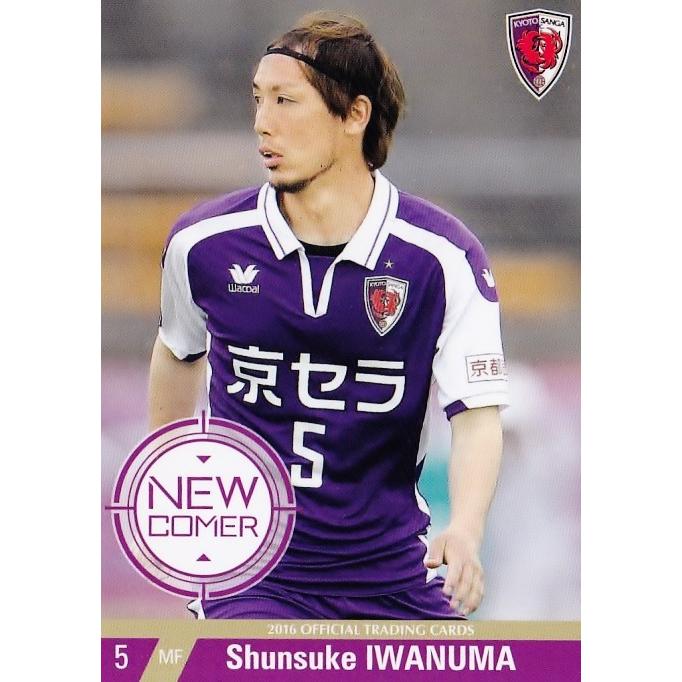 36 【岩沼俊介】[クラブ発行]2016 京都サンガFC オフィシャルカード