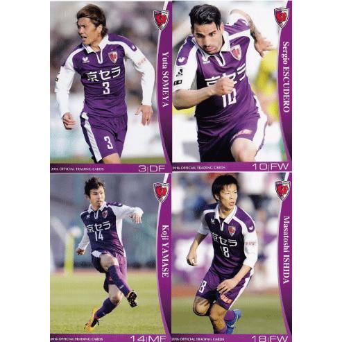 レギュラーコンプリートセット】[クラブ発行]2016 京都サンガFC