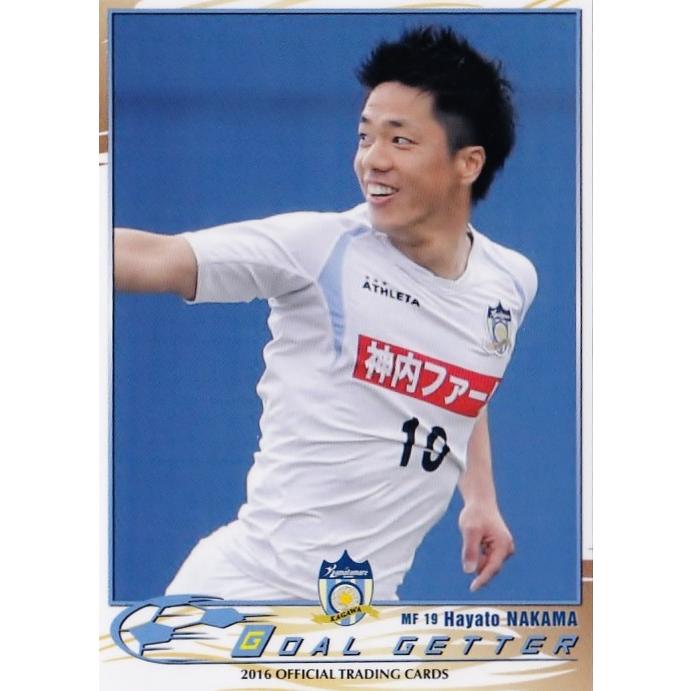 35 【仲間隼斗】[クラブ発行]2016 カマタマーレ讃岐 オフィシャル