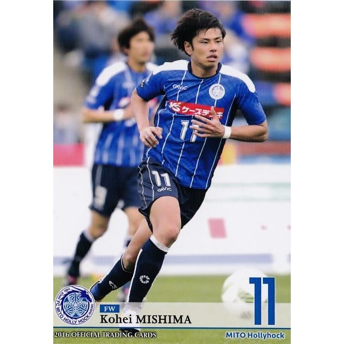 12 三島康平 クラブ発行 16 水戸ホーリーホック オフィシャルカード レギュラー 16j2mh 12 スポーツカード ジャンバラヤ 通販 Yahoo ショッピング