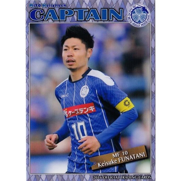 31 船谷圭祐 クラブ発行 16 水戸ホーリーホック オフィシャルカード レギュラー キャプテンカード 16j2mh 31 スポーツカード ジャンバラヤ 通販 Yahoo ショッピング