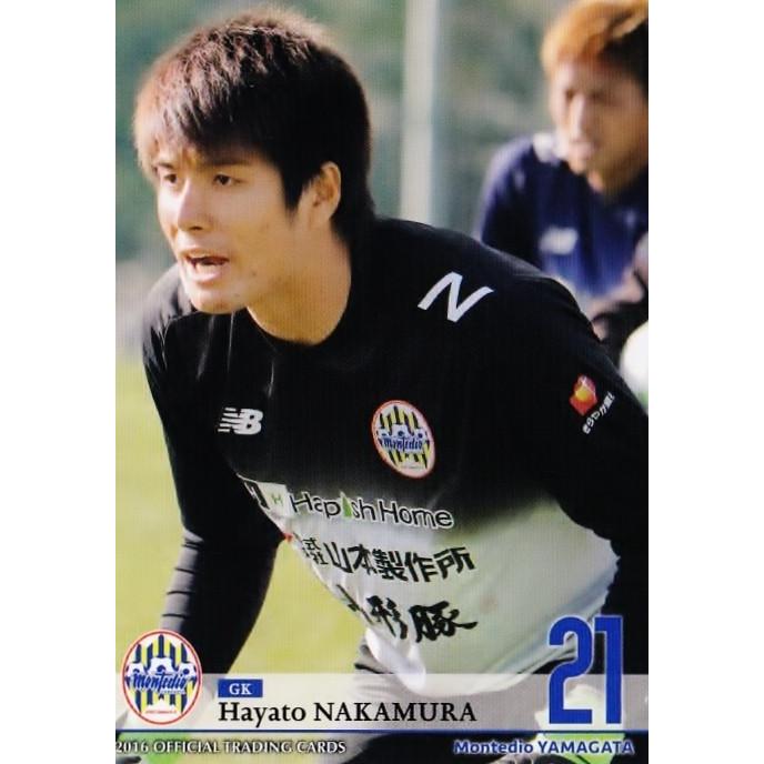 21 【中村隼】[クラブ発行]2016 モンテディオ山形 オフィシャルカード