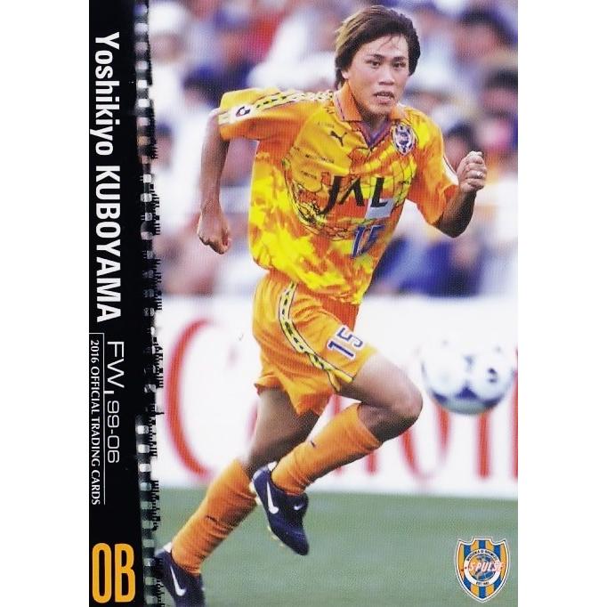 40 【久保山由清】[クラブ発行]2016 清水エスパルス オフィシャル