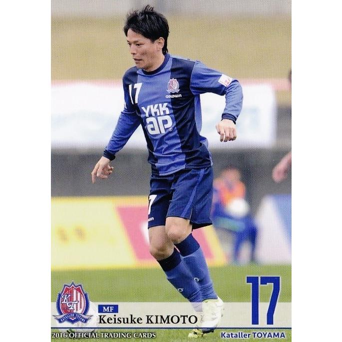 木本敬介 選手 直筆サイン入り ユニフォーム 15 【木本敬介】[クラブ発行]2016 カターレ富山 オフィシャルカード その他