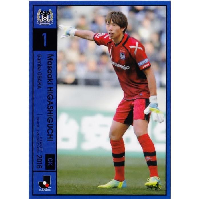 131 【東口順昭 （ガンバ大阪）】2016 Jリーグオフィシャルカード