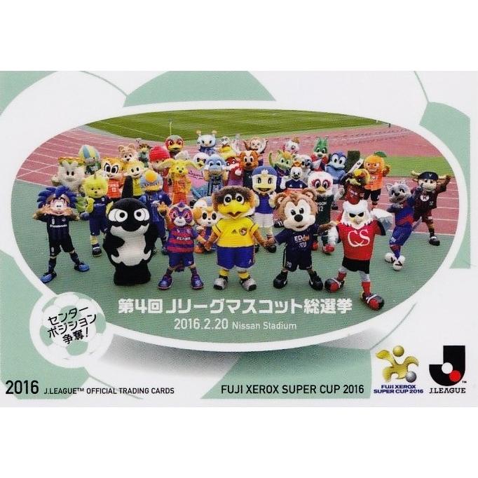 247 【Jリーグマスコット】2016 Jリーグオフィシャルカード レギュラー