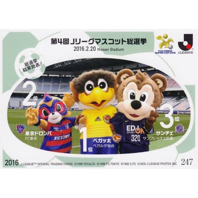 247 【Jリーグマスコット】2016 Jリーグオフィシャルカード レギュラー