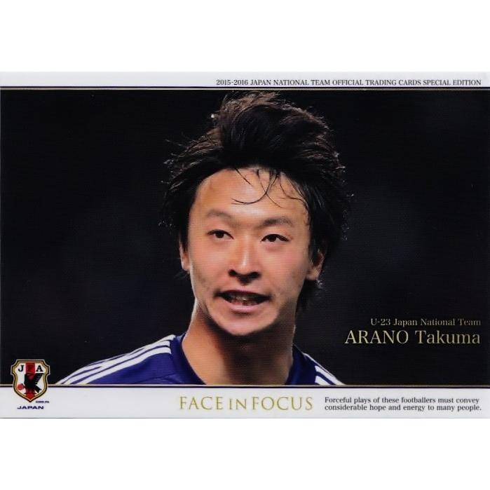15-16 サッカー日本代表SE レギュラー 【U-23日本代表Face in focus