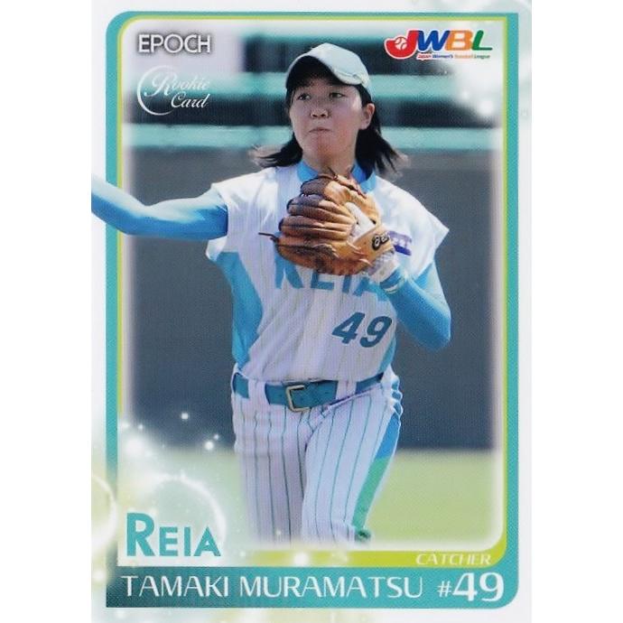 74 【村松珠希/レイア】EPOCH2016 日本女子プロ野球リーグ