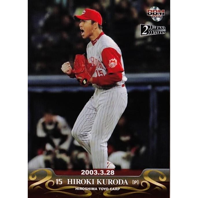 【未開封】黒田博樹 2024 野球殿堂記念品　訂正箱付き X-এ NPBグッズ（公式）: 