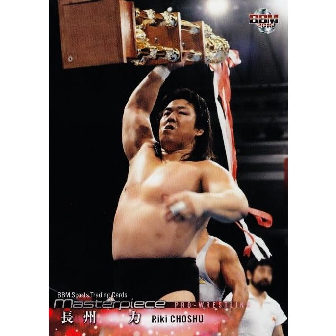 87 【長州力/プロレス】BBM2016 スポーツトレーディングカード 