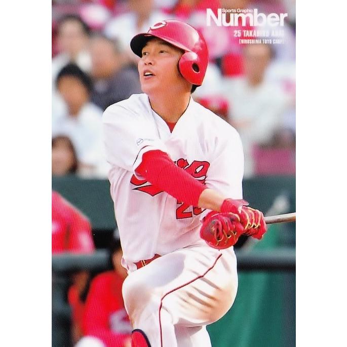 48 【新井貴浩】Number2016 広島東洋カープ 「15黒田博樹x25新井貴浩