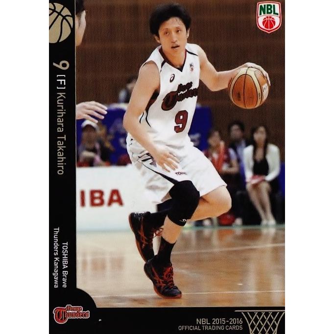 2015-2016 NBL・日本バスケットボールリーグ オフィシャルカード レギュラー 32 栗原貴宏 (東芝ブレイブサンダース神奈川)｜jambalaya